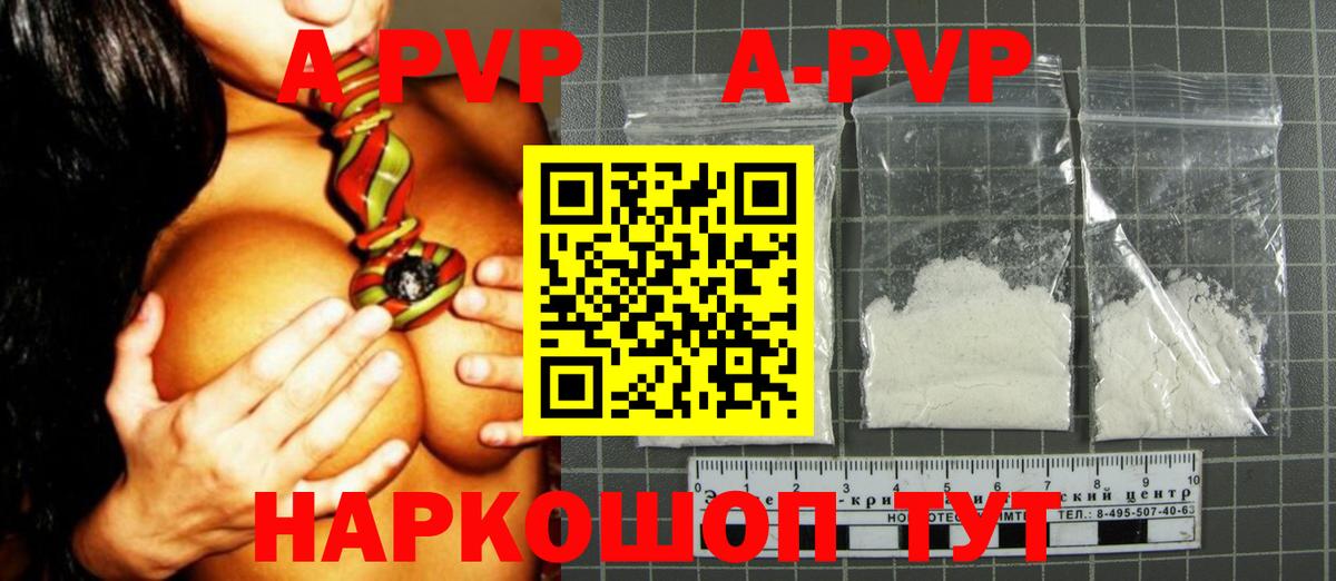 Новочебоксарск  наркошоп  А ПВП  Вход с VPN  A-PVP Соль 