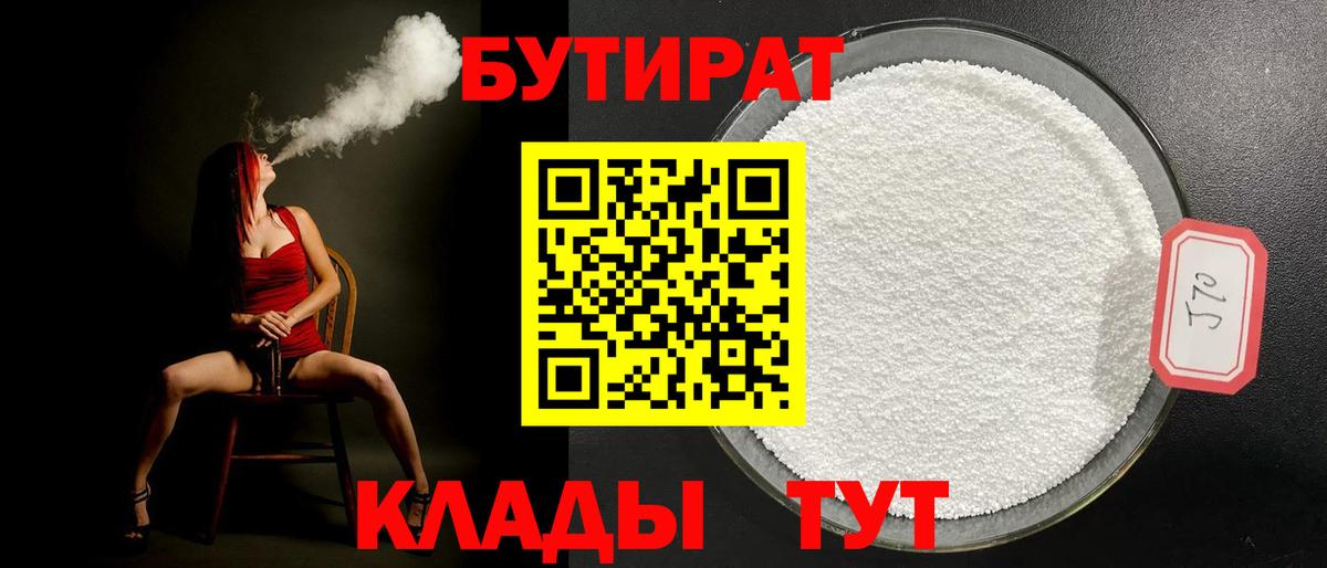 Новочебоксарск  БУТИРАТ оксана  Вход с VPN 