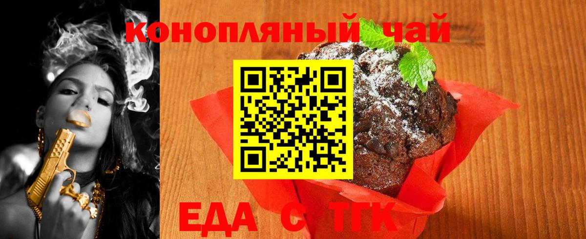 Новочебоксарск  Cannafood конопля  Вход с VPN 