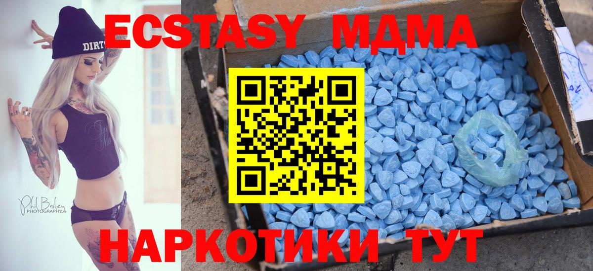 Ecstasy MDMA Новочебоксарск