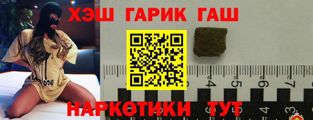 ГАШИШ hashish  Гашиш hashish  ГАШИШ  Новочебоксарск  Вход с VPN 