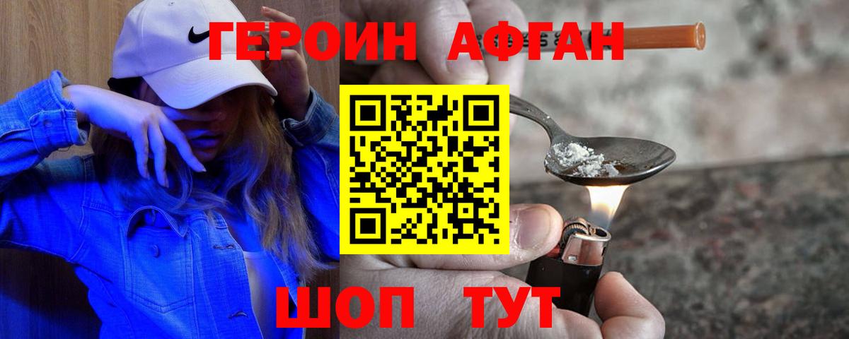 ГЕРОИН герыч Новочебоксарск