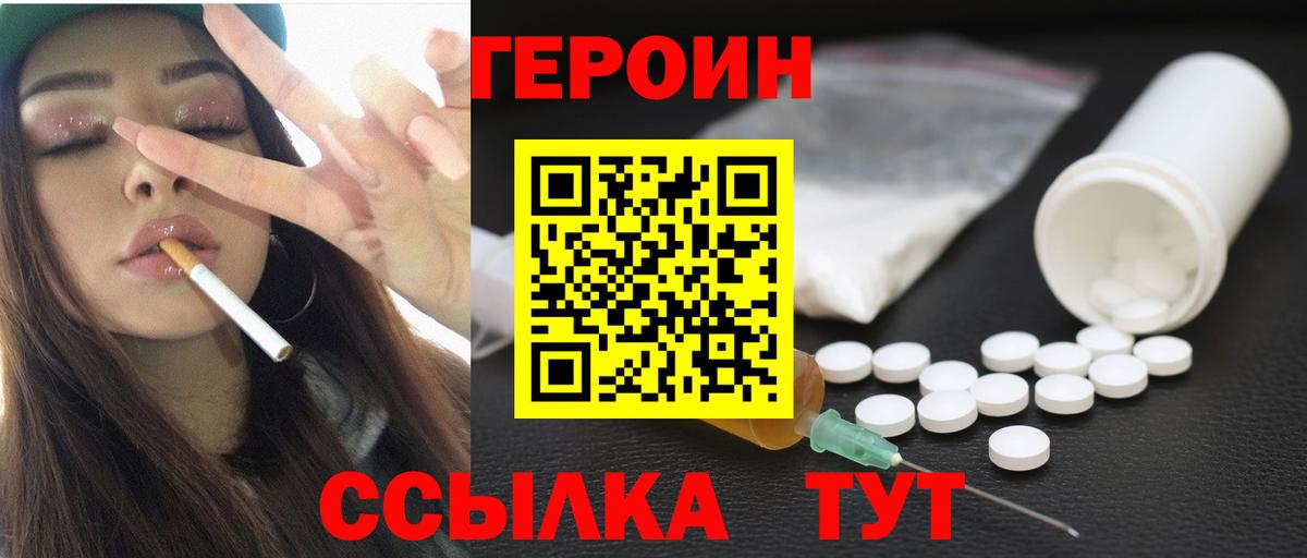 Новочебоксарск  Героин  Вход с VPN  ГЕРОИН VHQ 