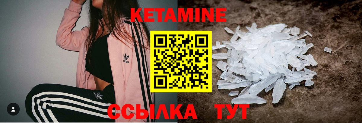 КЕТАМИН ketamine  Вход с VPN  Новочебоксарск  КЕТАМИН ketamine 