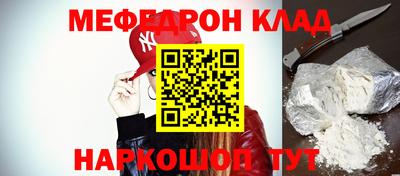 меф Кимры