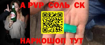 а пвп мука Кинель