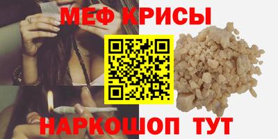 меф Кимры