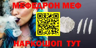 меф Кимры