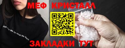 меф Кимры