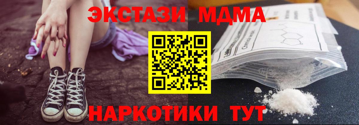 МДМА VHQ  MDMA молли  Новочебоксарск  Вход с VPN 