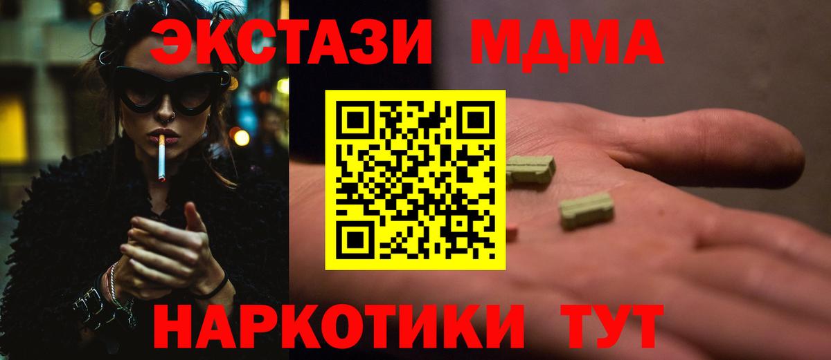 Кокаин  Экстази  Меф МЯУ МЯУ кристаллы  Alpha PVP СК   Марихуана  ГАШ  Новочебоксарск  МДМА  Вход с VPN 