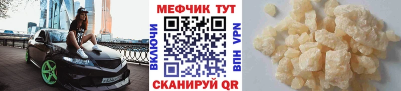 Мефедрон мяу мяу  купить наркотики сайты  Новочебоксарск 