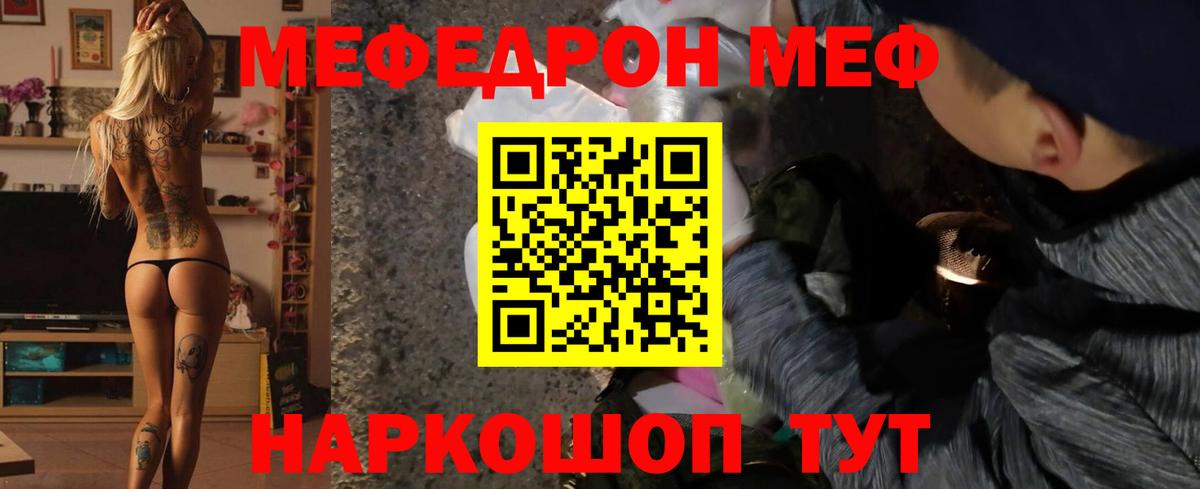 Меф мяу мяу кристаллы Новочебоксарск