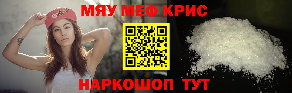 Меф VHQ  Мефедрон  Новочебоксарск  Вход с VPN  МЕФ 4 MMC 