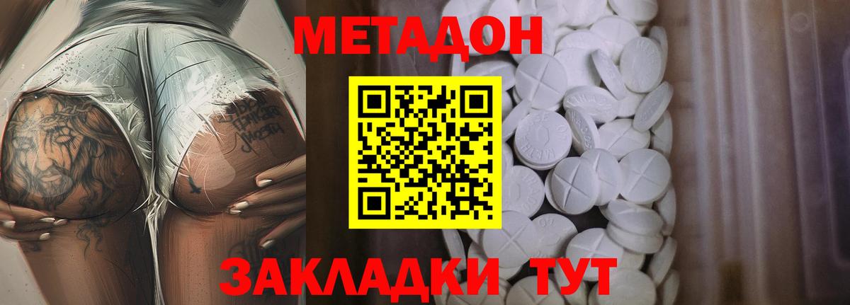 shop как зайти  МЕТАДОН белоснежный  Вход с VPN  МЕТАДОН кристалл  Новочебоксарск 